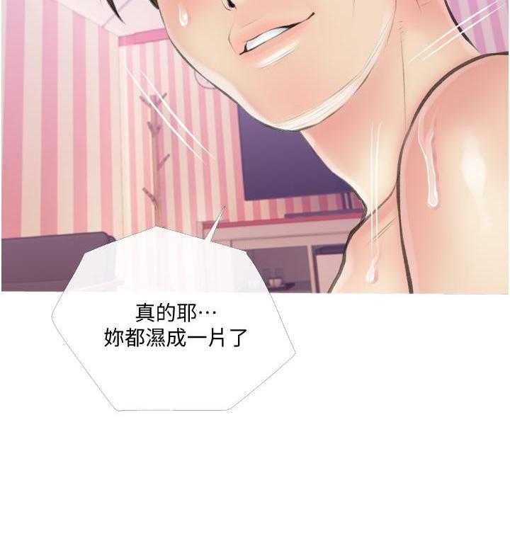 《阿姨的家教课》第46话 46 第8页