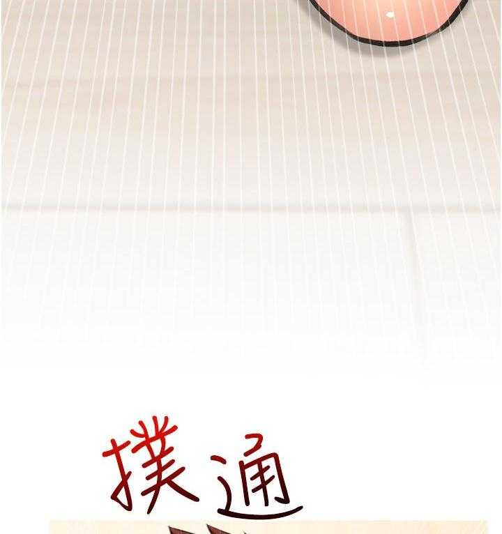 《阿姨的家教课》第48话 48 第12页