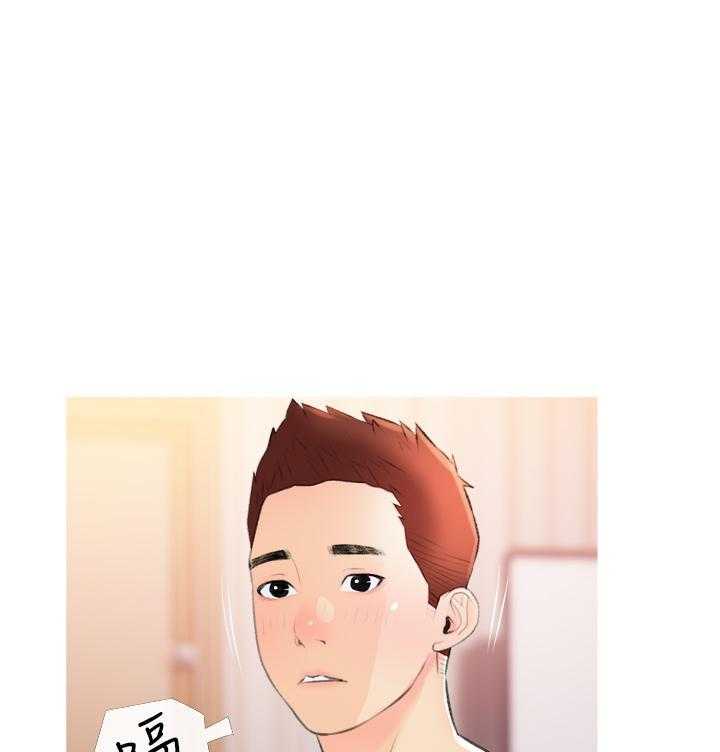《阿姨的家教课》第48话 48 第14页