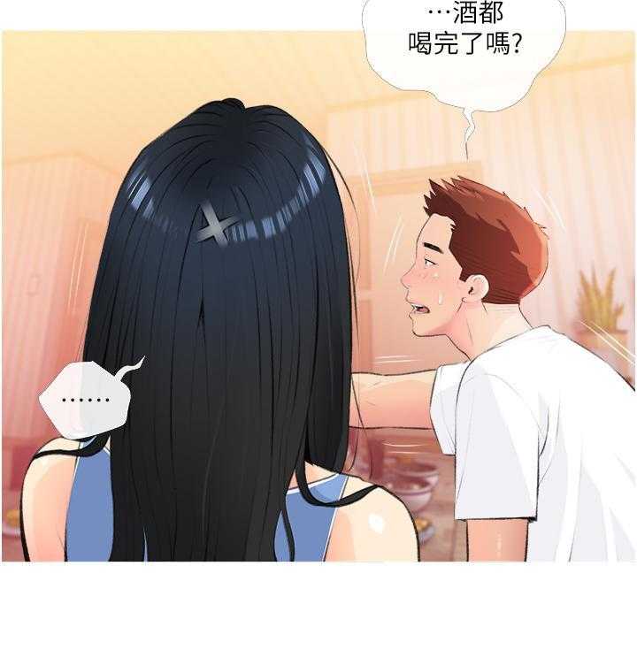 《阿姨的家教课》第48话 48 第16页