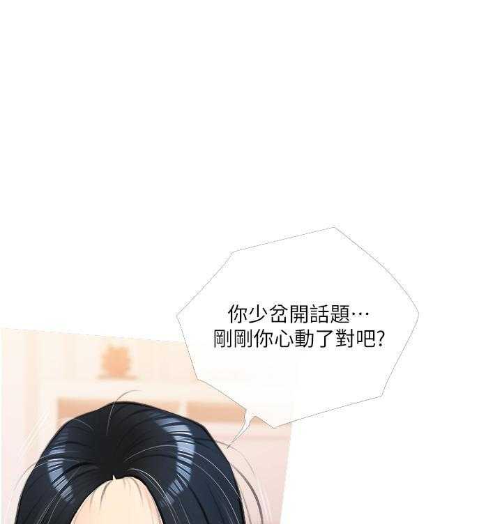 《阿姨的家教课》第48话 48 第17页