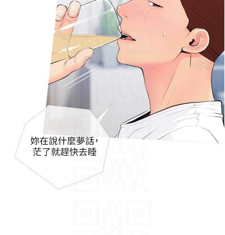 《阿姨的家教课》第48话 48 第19页