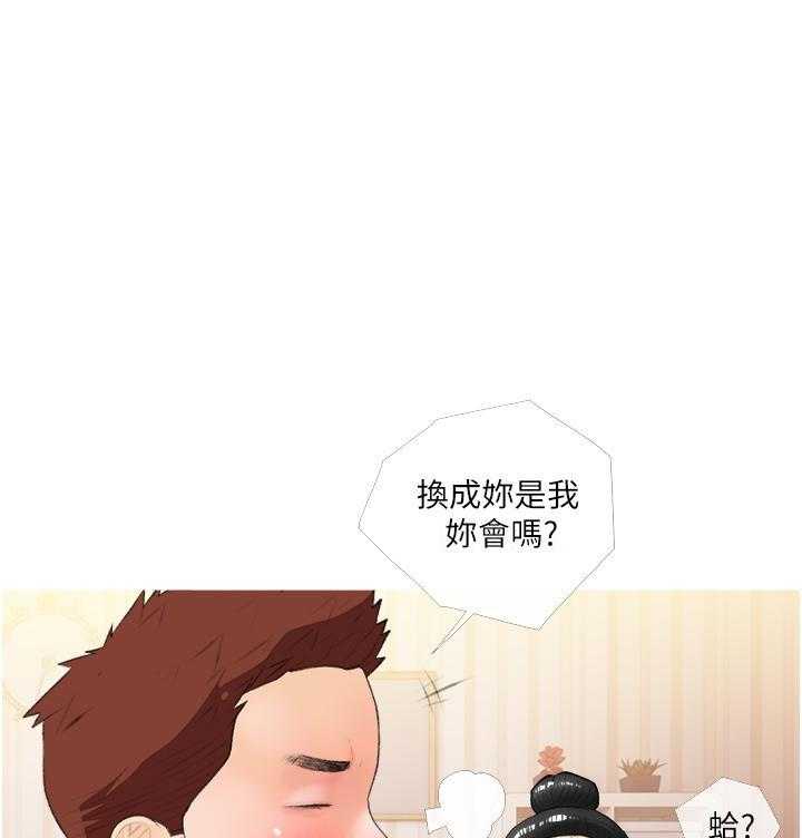 《阿姨的家教课》第48话 48 第1页