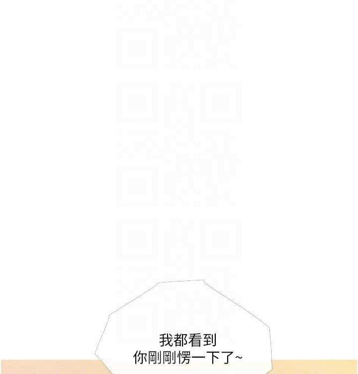 《阿姨的家教课》第48话 48 第20页