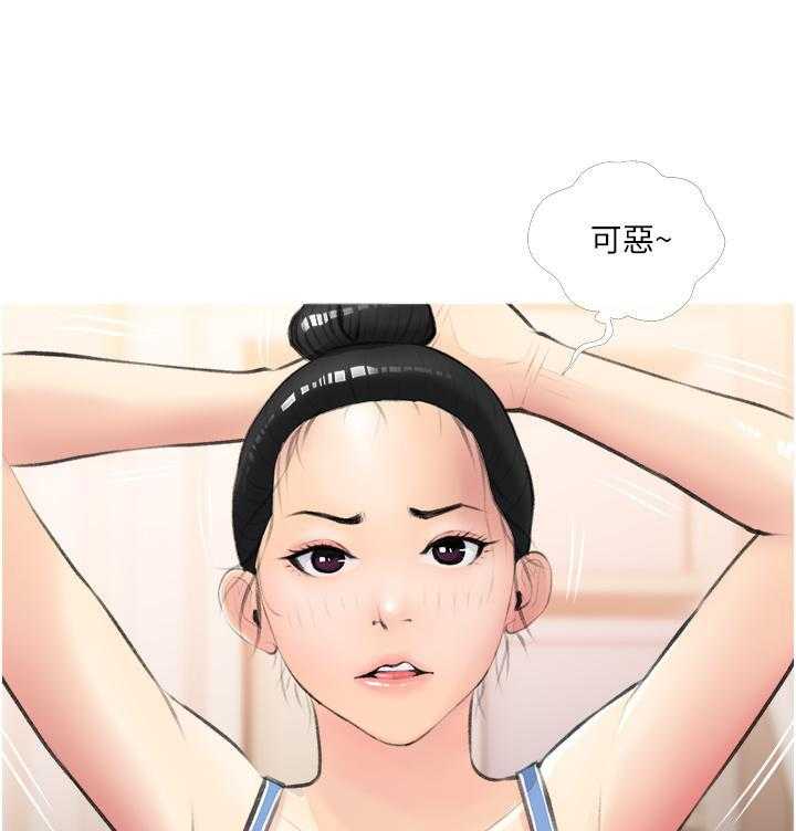 《阿姨的家教课》第48话 48 第3页