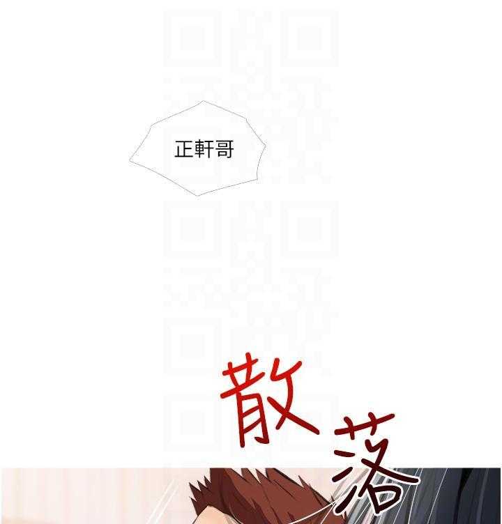 《阿姨的家教课》第48话 48 第5页
