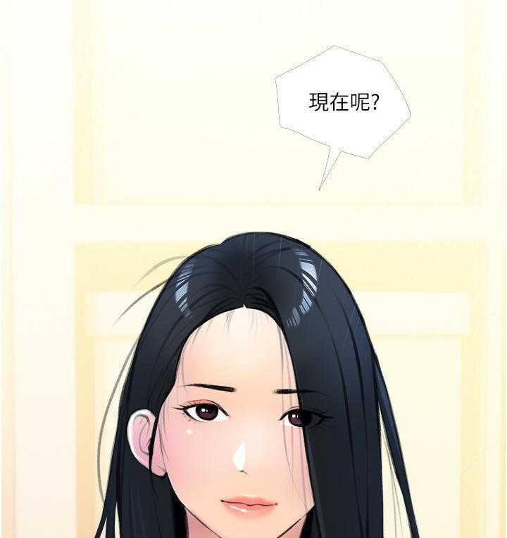 《阿姨的家教课》第48话 48 第9页