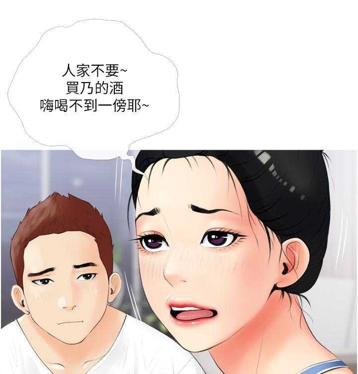 《阿姨的家教课》第44话 44 第10页
