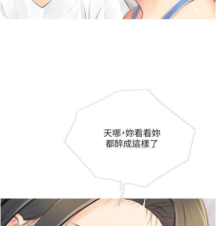 《阿姨的家教课》第44话 44 第11页