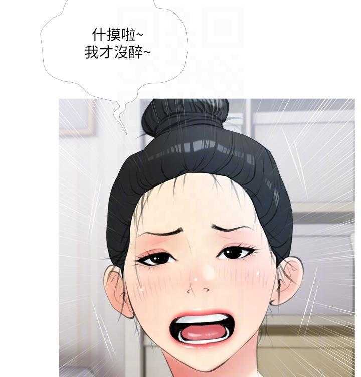《阿姨的家教课》第44话 44 第14页