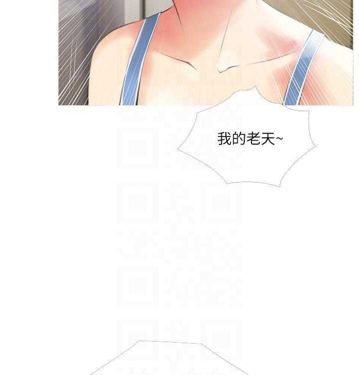 《阿姨的家教课》第44话 44 第15页