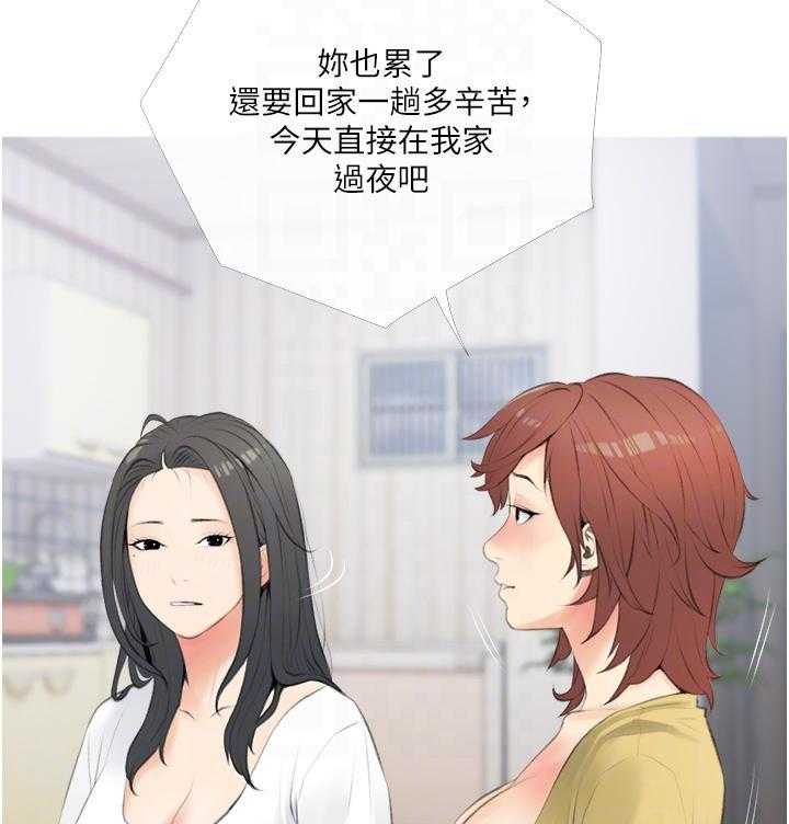 《阿姨的家教课》第44话 44 第16页
