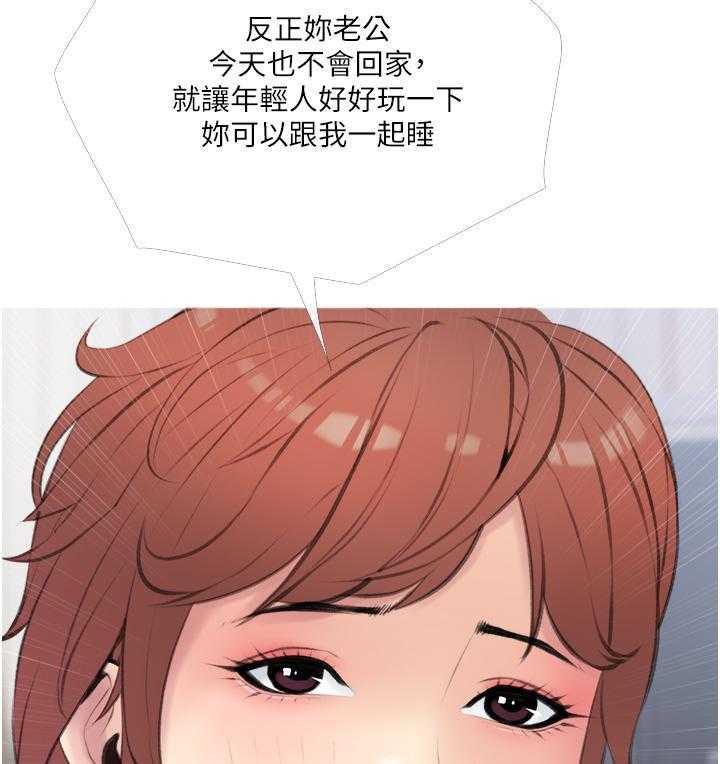 《阿姨的家教课》第44话 44 第18页