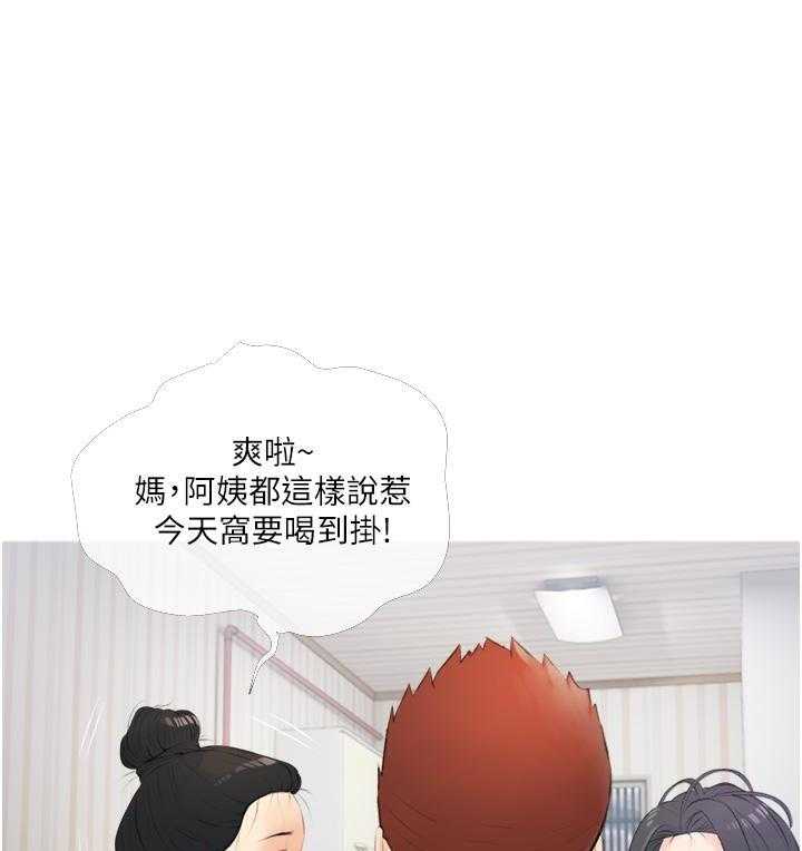 《阿姨的家教课》第44话 44 第20页