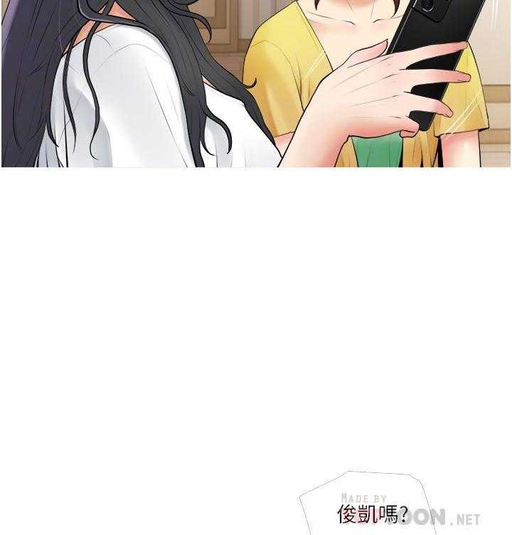 《阿姨的家教课》第44话 44 第4页