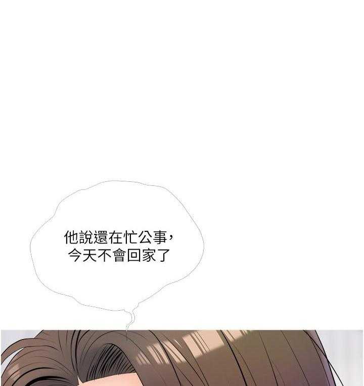 《阿姨的家教课》第44话 44 第6页