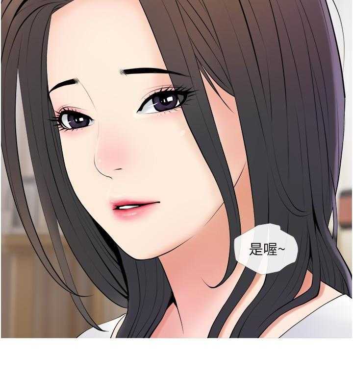 《阿姨的家教课》第44话 44 第7页