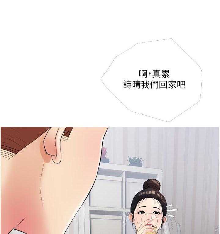 《阿姨的家教课》第44话 44 第8页
