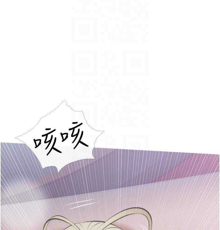 《阿姨的家教课》第45话 45 第16页