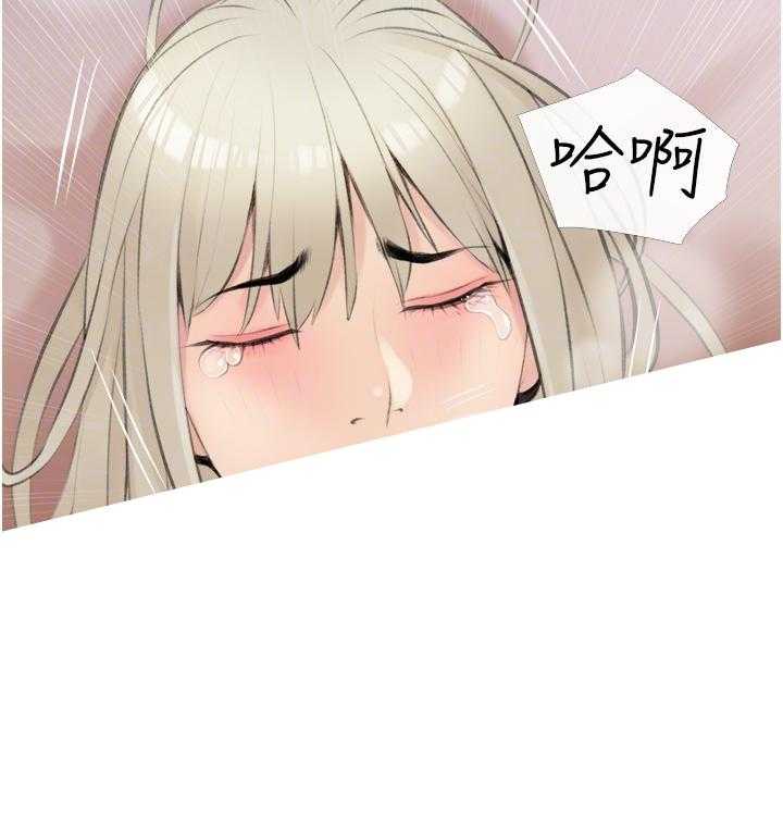 《阿姨的家教课》第45话 45 第17页