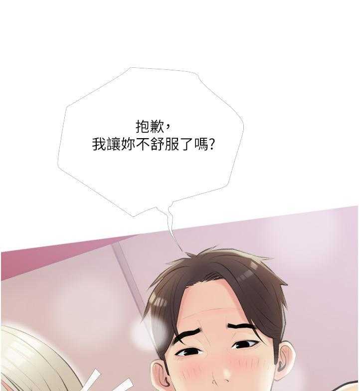 《阿姨的家教课》第45话 45 第18页