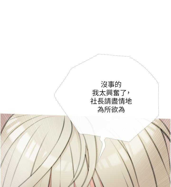 《阿姨的家教课》第45话 45 第20页