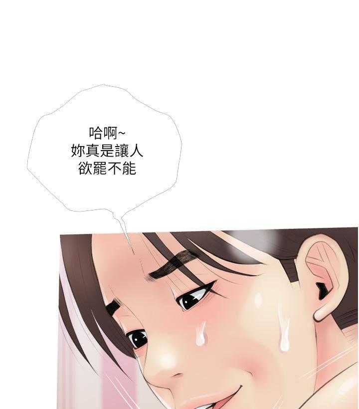 《阿姨的家教课》第45话 45 第22页