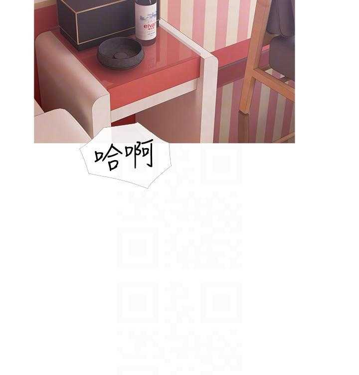《阿姨的家教课》第45话 45 第5页