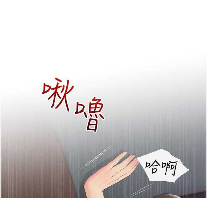 《阿姨的家教课》第45话 45 第9页