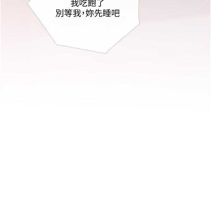 《阿姨的家教课》第43话 43 第10页