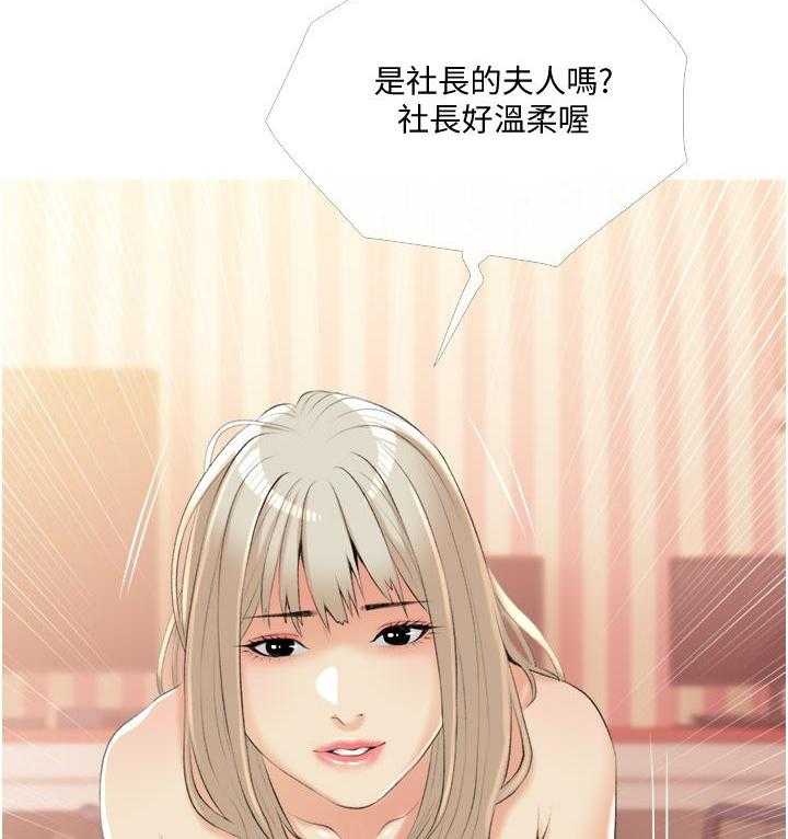《阿姨的家教课》第43话 43 第13页