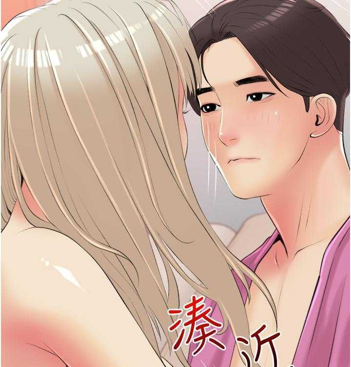 《阿姨的家教课》第43话 43 第16页