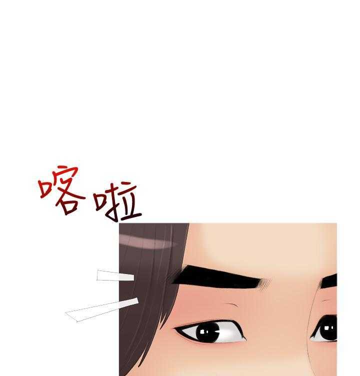 《阿姨的家教课》第43话 43 第2页