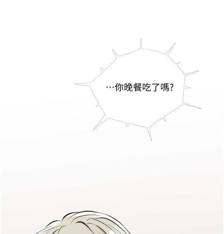 《阿姨的家教课》第43话 43 第5页
