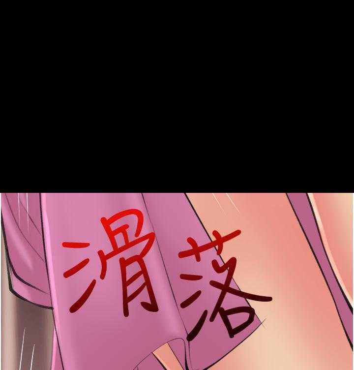 《阿姨的家教课》第43话 43 第8页