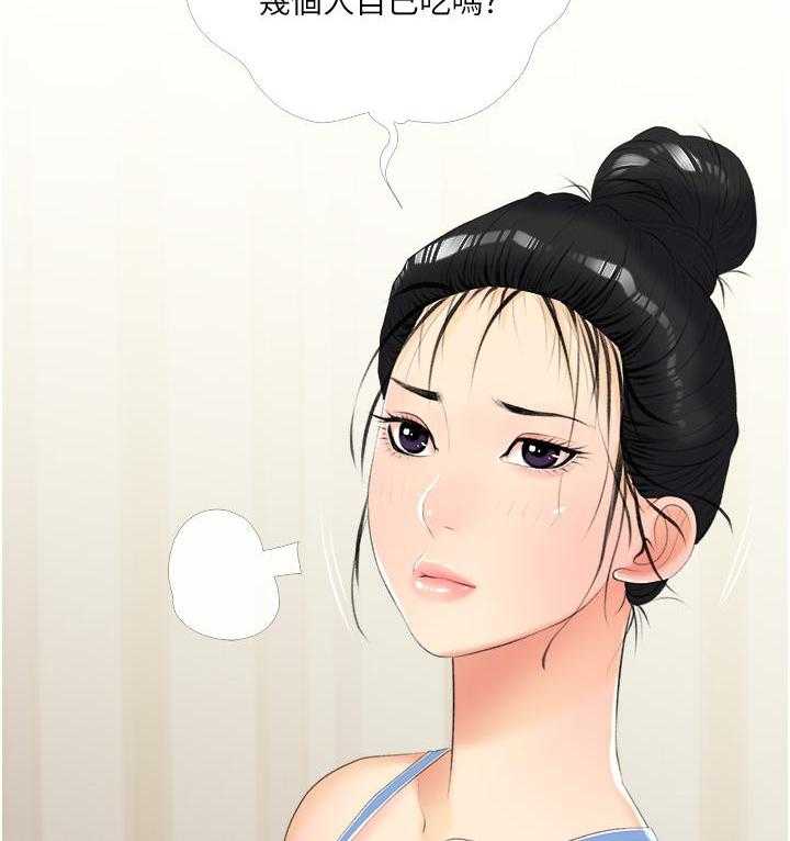 《阿姨的家教课》第40话 40 第10页