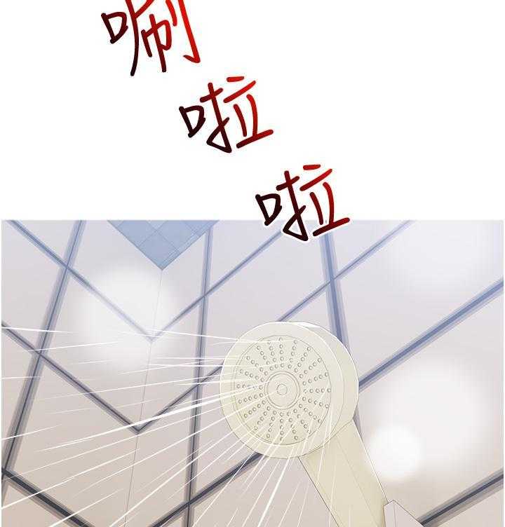 《阿姨的家教课》第40话 40 第15页