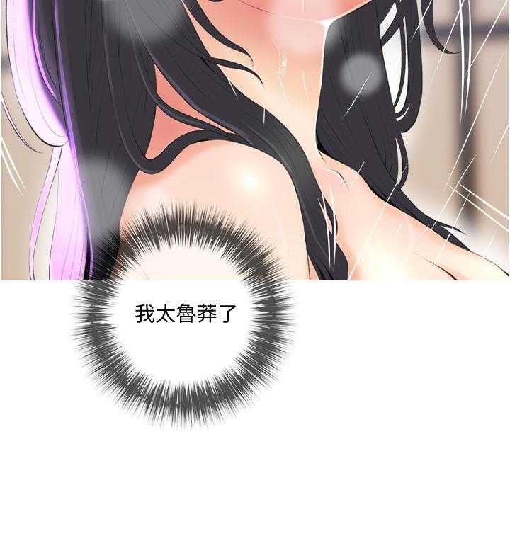 《阿姨的家教课》第40话 40 第20页