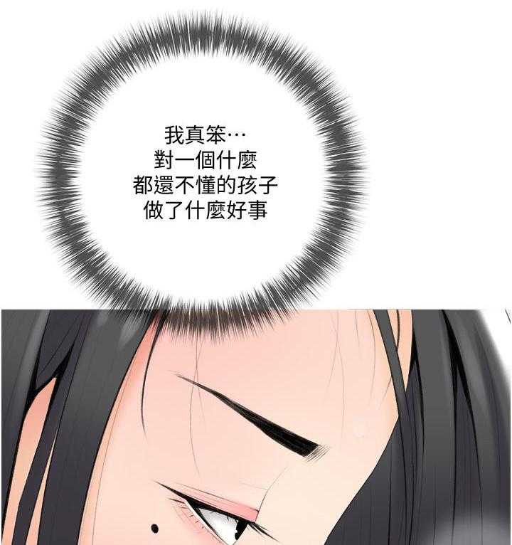 《阿姨的家教课》第40话 40 第23页