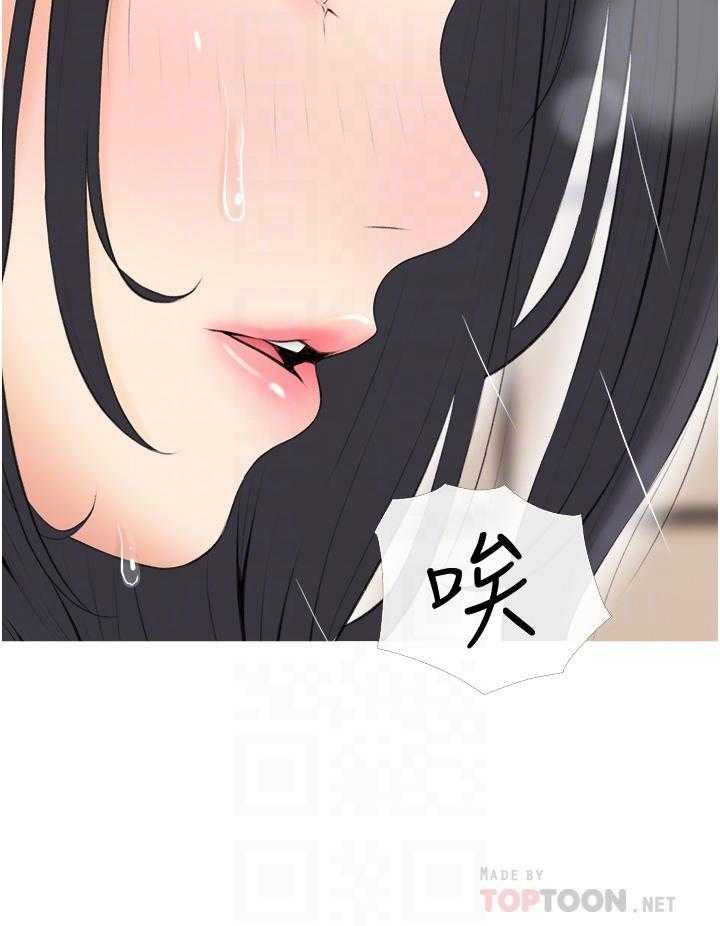 《阿姨的家教课》第40话 40 第24页