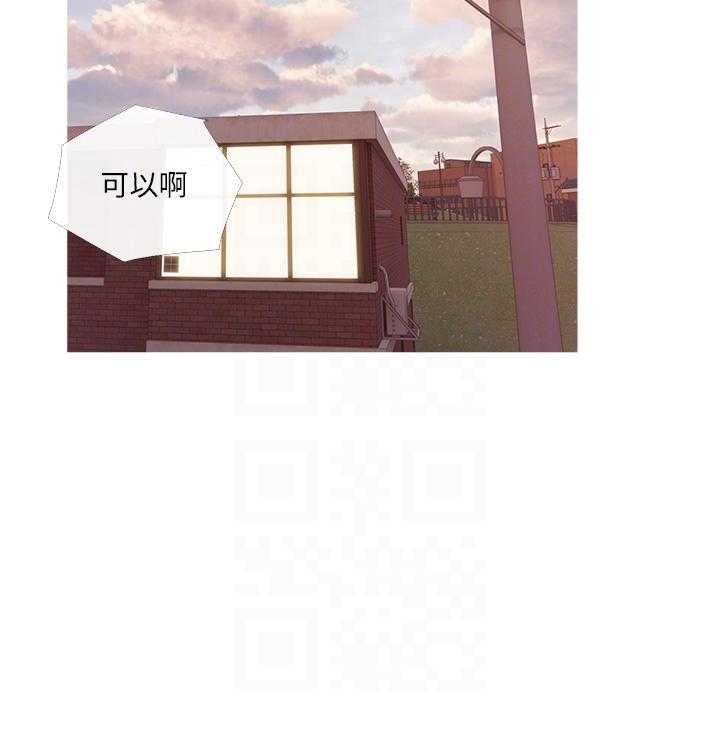 《阿姨的家教课》第40话 40 第5页