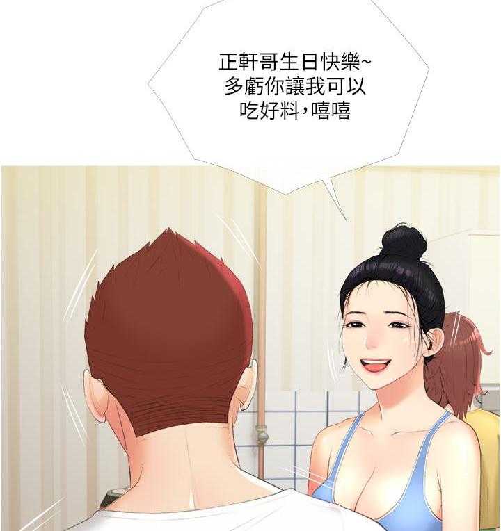 《阿姨的家教课》第40话 40 第8页