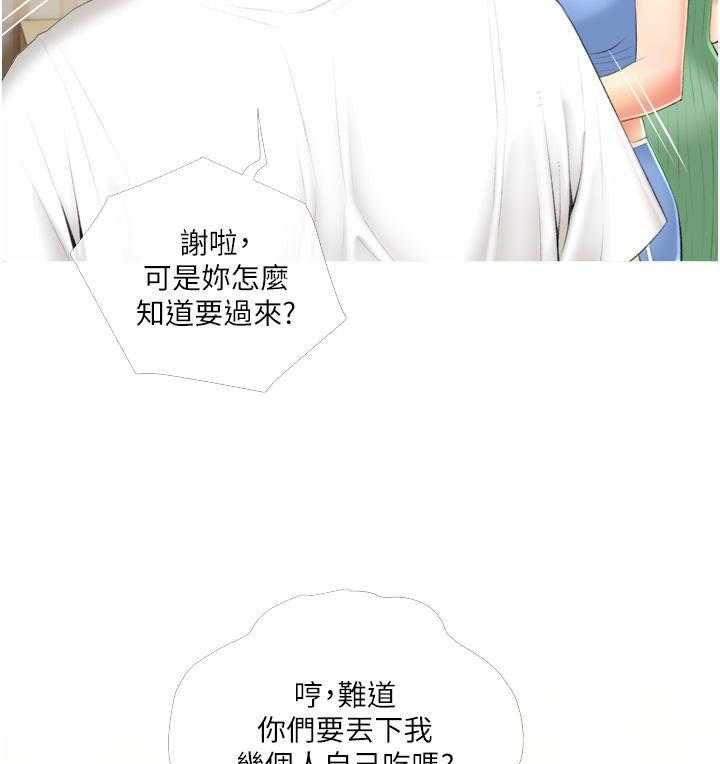 《阿姨的家教课》第40话 40 第9页