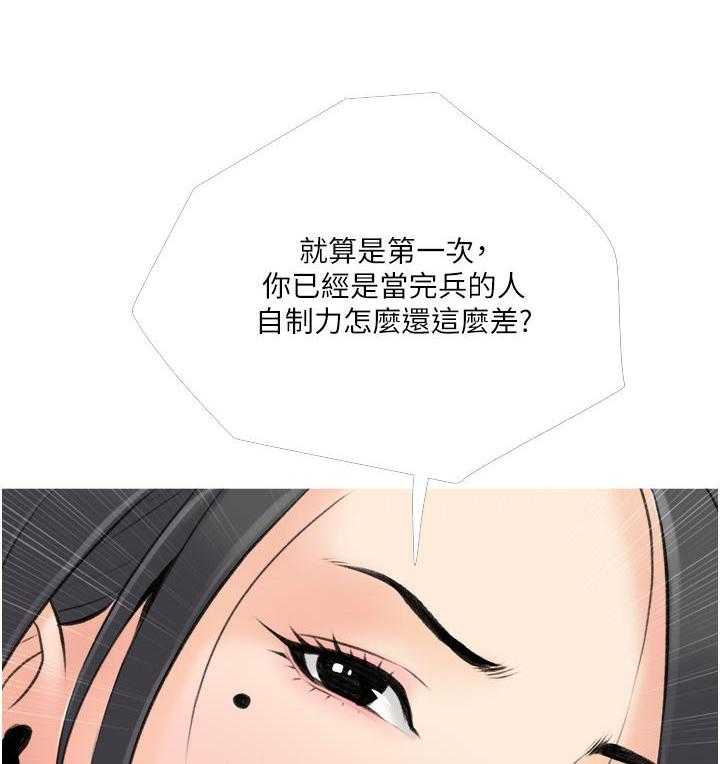 《阿姨的家教课》第42话 42 第10页