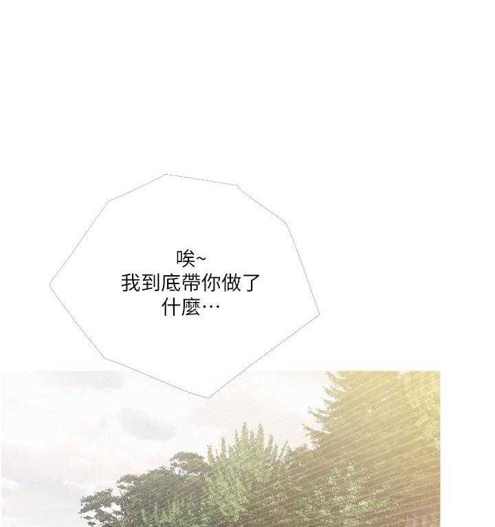 《阿姨的家教课》第42话 42 第12页