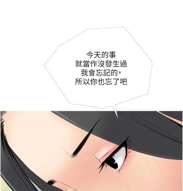 《阿姨的家教课》第42话 42 第14页