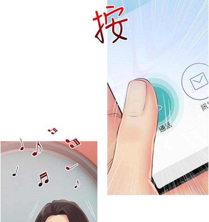 《阿姨的家教课》第42话 42 第23页