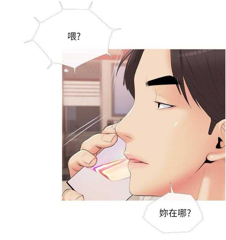 《阿姨的家教课》第42话 42 第25页