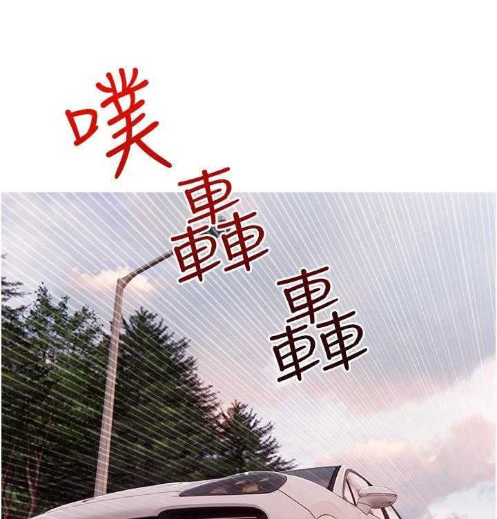 《阿姨的家教课》第42话 42 第2页