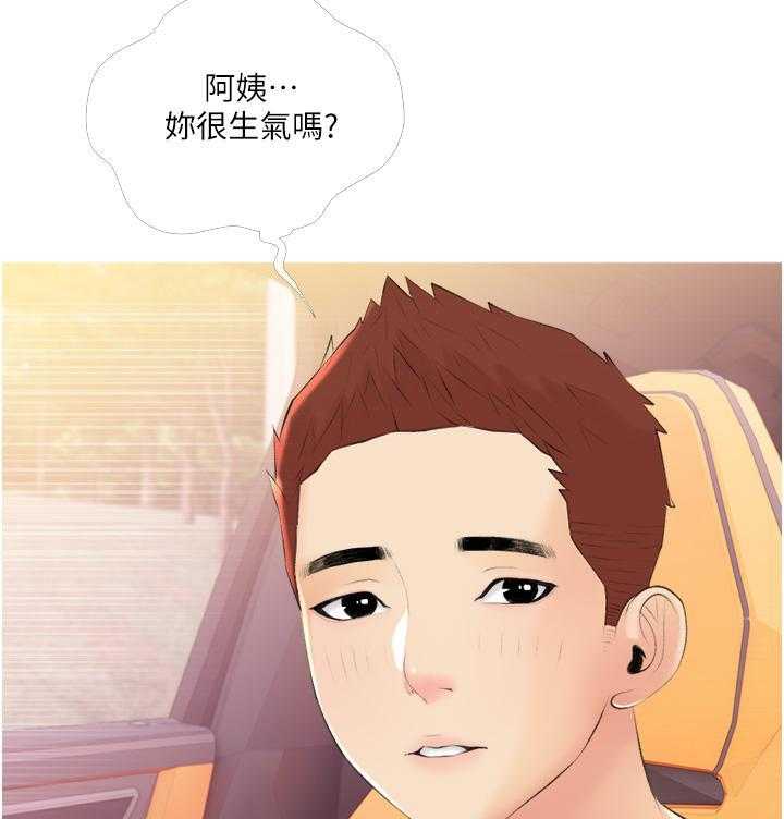 《阿姨的家教课》第42话 42 第4页